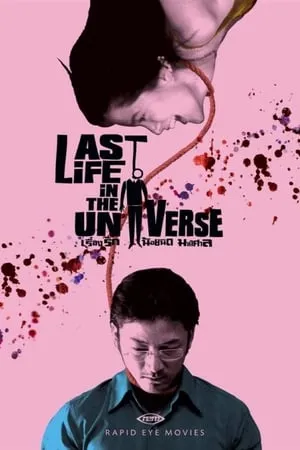 Last Life in the Universe (2003) Ruang rak noi nid mahasan