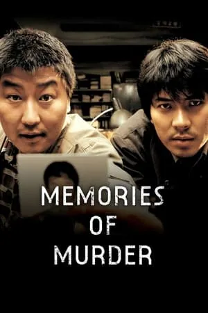 Memories of Murder (2003) [The Criterion Collection]