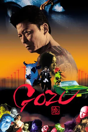 Gozu (2003) Yakuza Horror Theater: Gozu