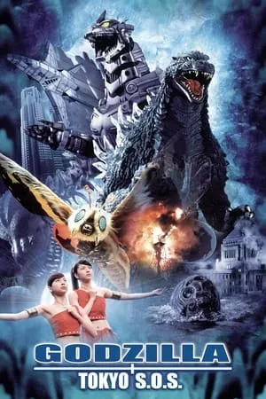 Godzilla Tokyo SOS (2003)