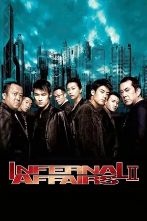 Infernal Affairs II (2003) [Criterion] + Extras