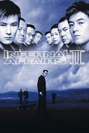 Infernal Affairs II (2003) [The Criterion Collection]