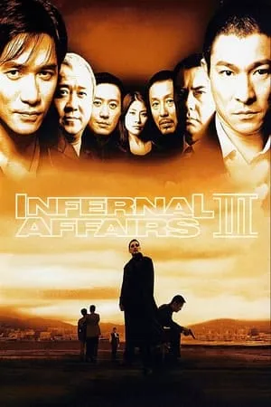 Infernal Affairs III (2003) [The Criterion Collection]