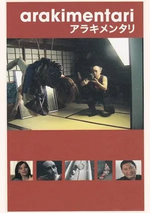 Arakimentari (2004) [w/Commentary]
