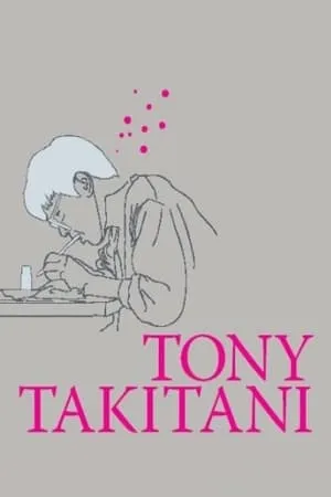 Tony Takitani (2004)