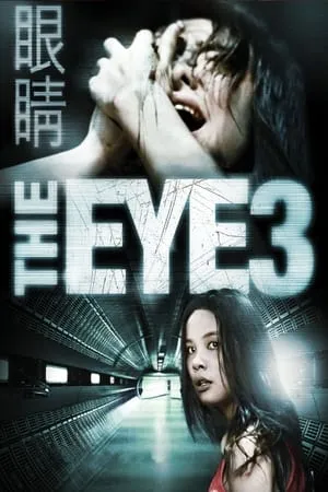 The Eye 3 (2005)