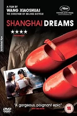 Shanghai Dreams (2005) Qing hong