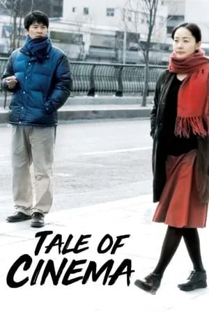 Tale of Cinema (2005) Geuk jang jeon