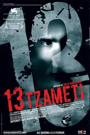 13 Tzameti (2005) + Extras