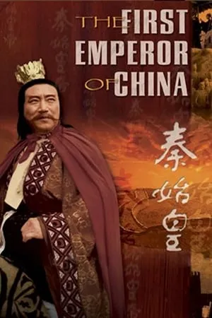 The First Emperor