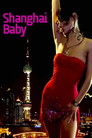 Shanghai Baby (2007)