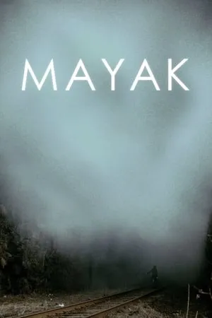 The Lighthouse / Mayak / Маяк (2006)