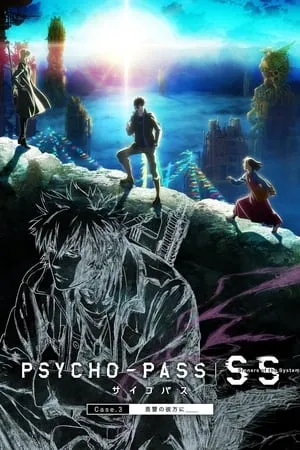 Psycho-Pass: Sinners of the System - Case.3 In the Realm Beyond Is ____