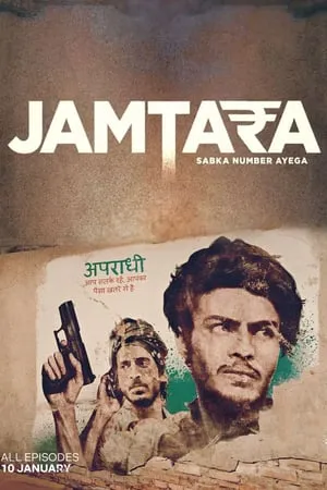 Jamtara - Sabka Number Aayega