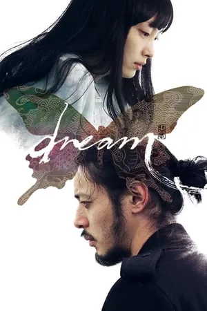 Dream (2008) Bi-mong