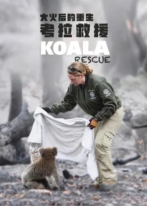 Koala Rescue (2020)