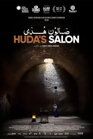 Huda's Salon (2022)