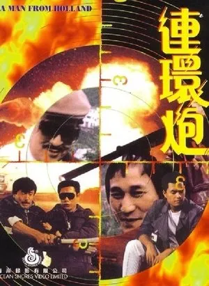A Man from Holland (1985) [Dual Audio] [w/Commentary]