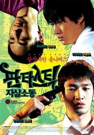 Fantastic Parasuicides (2007)
