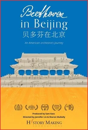 PBS Great Performances - Beethoven in Beijing (2021)