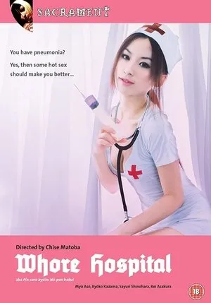 Whore Hospital (1997)