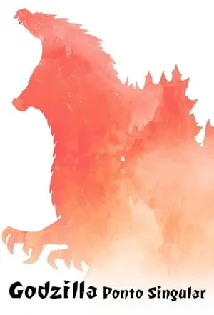 ゴジラS.P＜シンギュラポイント＞