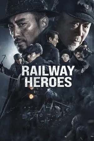 Tie dao ying xiong / Railway Heroes (2021)