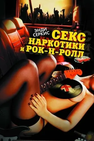 Sex & Drugs & Rock & Roll (2010)