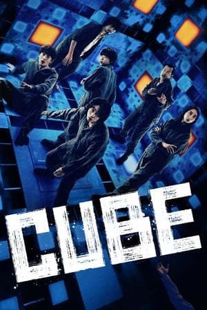 Cube: Ichido haittara, saigo (2021)