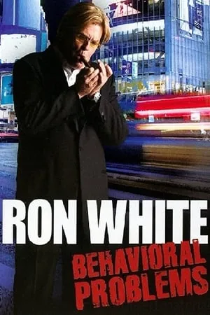 Ron White: Behavioral Problems (2009)