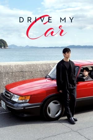 Drive My Car / Doraibu mai kâ (2021) [The Criterion Collection]