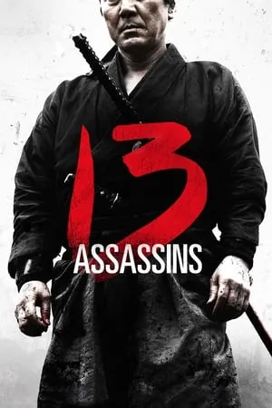 13 Assassins (2010) Jûsan-nin no shikaku