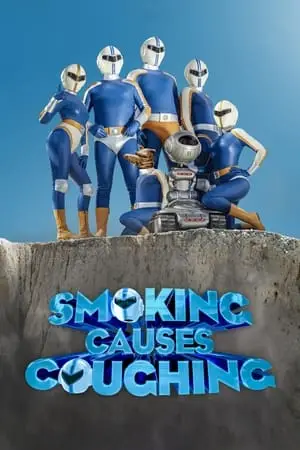 Smoking Causes Coughing / Fumer fait tousser (2022)