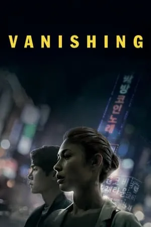 Vanishing (2021)