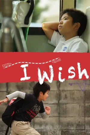 I Wish (2011)