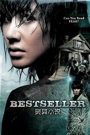 Bestseller (2010) Be-seu-teu-sel-leo