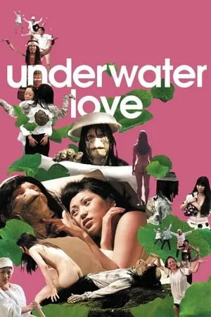 Underwater Love (2011) [MultiSubs]