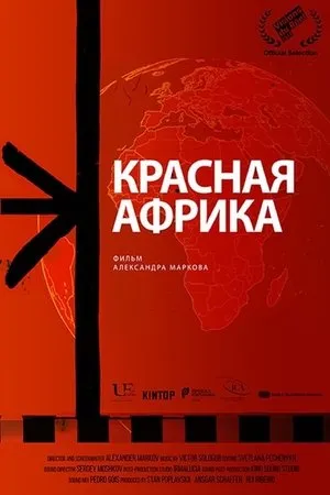 Red Africa (2022)