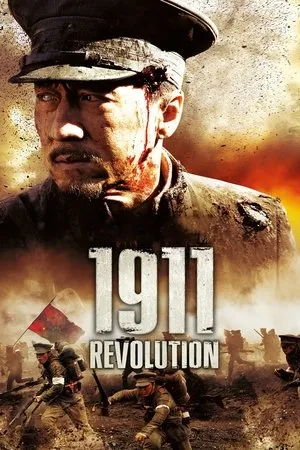 1911 Revolution (2011) [Dual Audio]
