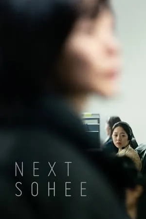 Next Sohee (2022) [MultiSubs]