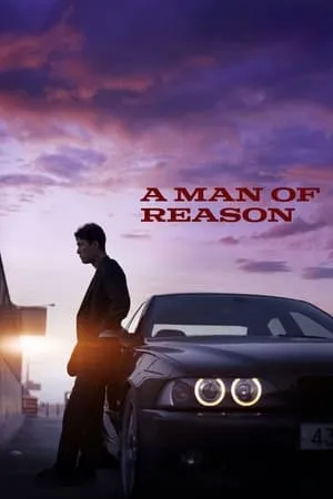 A Man of Reason (2023) [MultiSubs]