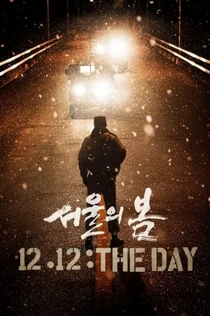 Seoul-ui bom / 12.12: The Day (2023)