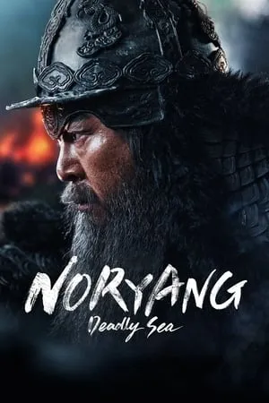 Noryang / Noryang: Deadly Sea (2023)