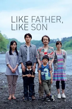 Like Father, Like Son (2013) Soshite chichi ni naru