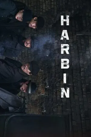 Harbin (2024)