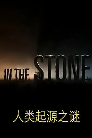 National Geographic - Sex in the Stone Age (2011)