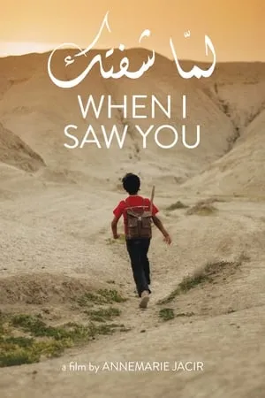 When I Saw You (2012) Lamma shoftak