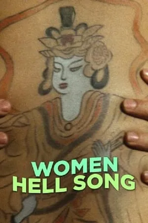 Women Hell Song: Shakuhachi Benten (1970) [MultiSubs]