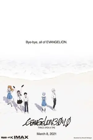 Shin Evangelion Gekijôban / Evangelion: 3.0+1.01 Thrice Upon a Time (2021)