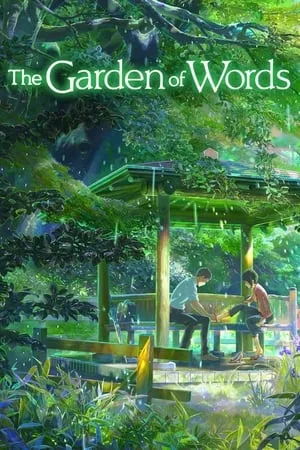 Garden of Words (2013)